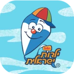 ילדות ישראלית - שירי ילדים וחג android application logo